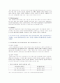 간호지도자론 2020 기말시험(온라인평가) 1번~17번 3페이지