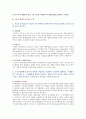 간호지도자론 2020 기말시험(온라인평가) 1번~17번 4페이지