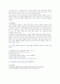 간호지도자론 2020 기말시험(온라인평가) 1번~17번 6페이지