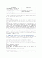 간호지도자론 2020 기말시험(온라인평가) 1번~17번 7페이지