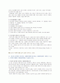 간호지도자론 2020 기말시험(온라인평가) 1번~17번 12페이지