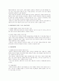 간호지도자론 2020 기말시험(온라인평가) 1번~17번 13페이지