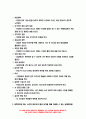 노인간호학 기말 2020 1. 노화에 따라 나타나는 심리적 측면의 특징적 변화를 6가지 쓰시오 노인간호학 2. 노화에 대한 생물학적 이론 중 대사산물 축적이론을 상세히 설명하시오 외 총 9문항- 방송통신대 노인간호학 기말 6페이지