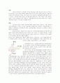 전동기 및 발전기의 기본 원리 및 특징 3페이지