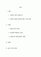 양력의 발생 원리 2페이지