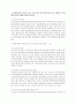 [청소년인권과참여 4학년] 1. 현대사회에서 제기되고 있는 청소년인권 관련 쟁점 하나를 들어 설명한 후 이에 대한 본인의 견해를 밝히시오 2페이지
