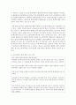 [청소년인권과참여 4학년] 1. 현대사회에서 제기되고 있는 청소년인권 관련 쟁점 하나를 들어 설명한 후 이에 대한 본인의 견해를 밝히시오 3페이지
