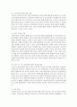 [청소년인권과참여 4학년] 1. 현대사회에서 제기되고 있는 청소년인권 관련 쟁점 하나를 들어 설명한 후 이에 대한 본인의 견해를 밝히시오 5페이지