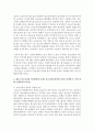 [청소년인권과참여 4학년] 1. 현대사회에서 제기되고 있는 청소년인권 관련 쟁점 하나를 들어 설명한 후 이에 대한 본인의 견해를 밝히시오 6페이지