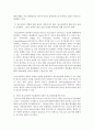 [청소년인권과참여 4학년] 1. 현대사회에서 제기되고 있는 청소년인권 관련 쟁점 하나를 들어 설명한 후 이에 대한 본인의 견해를 밝히시오 7페이지