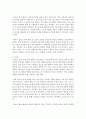 [청소년인권과참여 4학년] 1. 현대사회에서 제기되고 있는 청소년인권 관련 쟁점 하나를 들어 설명한 후 이에 대한 본인의 견해를 밝히시오 8페이지