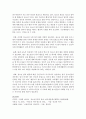[청소년인권과참여 4학년] 1. 현대사회에서 제기되고 있는 청소년인권 관련 쟁점 하나를 들어 설명한 후 이에 대한 본인의 견해를 밝히시오 9페이지