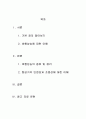 비행성능과 안정성 및 조종성 2페이지