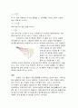 뉴턴의 법칙에 대하여 설명하시오. 5페이지