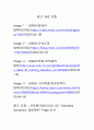 뉴턴의 법칙에 대하여 설명하시오. 6페이지