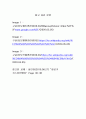 가스터빈 엔진의 종류 및 특성을 서술하시오 6페이지