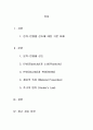 응력-변형률 선도에 대하여 조사하시오 2페이지