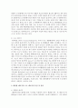 [환경과대체에너지 1학년] 재생에너지 중 하나와 신에너지 중 하나를 비교하여 서론, 본론, 결론으로 나누어 논하시오 3페이지