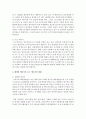 [환경과대체에너지 1학년] 재생에너지 중 하나와 신에너지 중 하나를 비교하여 서론, 본론, 결론으로 나누어 논하시오 4페이지
