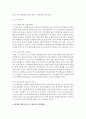 [환경과대체에너지 1학년] 재생에너지 중 하나와 신에너지 중 하나를 비교하여 서론, 본론, 결론으로 나누어 논하시오 5페이지