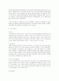 [환경과대체에너지 1학년] 재생에너지 중 하나와 신에너지 중 하나를 비교하여 서론, 본론, 결론으로 나누어 논하시오 7페이지