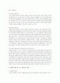 [환경과대체에너지 1학년] 재생에너지 중 하나와 신에너지 중 하나를 비교하여 서론, 본론, 결론으로 나누어 논하시오 9페이지