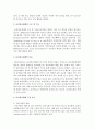 [보건행정 1학년] 우리나라 보건의료체계의 특징을 근거 자료에 입각하여 설명하시오 3페이지