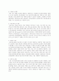 [보건행정 1학년] 우리나라 보건의료체계의 특징을 근거 자료에 입각하여 설명하시오 4페이지