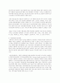 [보건행정 1학년] 우리나라 보건의료체계의 특징을 근거 자료에 입각하여 설명하시오 6페이지