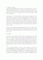 [보건행정 1학년] 우리나라 보건의료체계의 특징을 근거 자료에 입각하여 설명하시오 7페이지