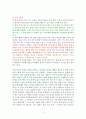 [독후감/서평/요약] 기분이 태도가 되지 않게 [독서감상문] 2페이지