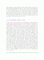 [독후감/서평/요약] 기분이 태도가 되지 않게 [독서감상문] 3페이지