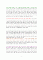 [독후감/서평/요약] 기분이 태도가 되지 않게 [독서감상문] 4페이지
