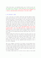 [독후감/서평/요약] 기분이 태도가 되지 않게 [독서감상문] 5페이지