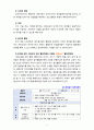 [2020 유아사회교육3A][기말시험][출처표기] 1.‘2019 개정 누리과정’을 바탕으로 유아들에게 사회교육을 실시하고자 한다. 다음에 근거하여 설명하시오. 2.[A형]유아의 또래관계와 유아교사가 유아의 또래관계 형성 및 유지 등을 위해 어떤 역할을 해야 하는지에 대해 상세하게 설명하시오 7페이지