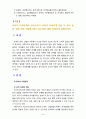 [2020 유아사회교육3A][기말시험][출처표기] 1.‘2019 개정 누리과정’을 바탕으로 유아들에게 사회교육을 실시하고자 한다. 다음에 근거하여 설명하시오. 2.[A형]유아의 또래관계와 유아교사가 유아의 또래관계 형성 및 유지 등을 위해 어떤 역할을 해야 하는지에 대해 상세하게 설명하시오 10페이지