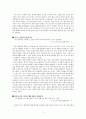  독후감 2페이지