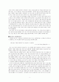  독후감 3페이지