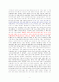 명견만리(불평등, 병리, 금융, 지역 편) [독서감상문] 2페이지