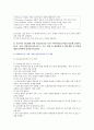 [지역사회간호학 2020기말] I. 지역사회간호사업을 위한 4가지 우선순위성정기법(PATCH, Bryant, BPRS, PEARL) 개요 비교, II. 우리나라 의료법에 의한 전문간호사중 특히 지역사회간호사업과 밀접한 3개직종(보건, 가정, 산업)전문간호사 주요역할, 활동현황, 향후방향 및 전망, III. 우리나라 학교간호사업 보건교사, 활동현황, 발전방향 4페이지