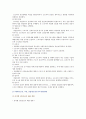[지역사회간호학 2020기말] I. 지역사회간호사업을 위한 4가지 우선순위성정기법(PATCH, Bryant, BPRS, PEARL) 개요 비교, II. 우리나라 의료법에 의한 전문간호사중 특히 지역사회간호사업과 밀접한 3개직종(보건, 가정, 산업)전문간호사 주요역할, 활동현황, 향후방향 및 전망, III. 우리나라 학교간호사업 보건교사, 활동현황, 발전방향 6페이지