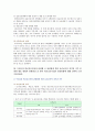 [지역사회간호학 2020기말] I. 지역사회간호사업을 위한 4가지 우선순위성정기법(PATCH, Bryant, BPRS, PEARL) 개요 비교, II. 우리나라 의료법에 의한 전문간호사중 특히 지역사회간호사업과 밀접한 3개직종(보건, 가정, 산업)전문간호사 주요역할, 활동현황, 향후방향 및 전망, III. 우리나라 학교간호사업 보건교사, 활동현황, 발전방향 9페이지