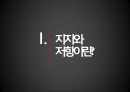 기술적 분석 성공적인 주식투자를 위한 차트분석 지지와 저항 2페이지