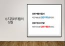 기술적 분석 성공적인 주식투자를 위한 차트분석 지지와 저항 17페이지