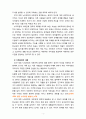 [2020 유아사회교육3B][기말시험][출처표기] 2019 개정 누리과정을 바탕으로 유아들에게 사회교육을 실시하고자 한다. 다음에 근거하여 설명하시오. 2.(B형) 유아(혹은 영아)의 애착과 유아교사가 유아(혹은 영아)의 애착 형성을 위해 어떤 역할을 해야 하는지에 대해 상세하게 설명하시오. 4페이지