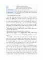 [2020 유아사회교육3B][기말시험][출처표기] 2019 개정 누리과정을 바탕으로 유아들에게 사회교육을 실시하고자 한다. 다음에 근거하여 설명하시오. 2.(B형) 유아(혹은 영아)의 애착과 유아교사가 유아(혹은 영아)의 애착 형성을 위해 어떤 역할을 해야 하는지에 대해 상세하게 설명하시오. 7페이지