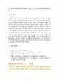[2020 유아사회교육3B][기말시험][출처표기] 2019 개정 누리과정을 바탕으로 유아들에게 사회교육을 실시하고자 한다. 다음에 근거하여 설명하시오. 2.(B형) 유아(혹은 영아)의 애착과 유아교사가 유아(혹은 영아)의 애착 형성을 위해 어떤 역할을 해야 하는지에 대해 상세하게 설명하시오. 8페이지