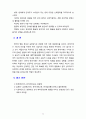 [2020 유아사회교육3B][기말시험][출처표기] 2019 개정 누리과정을 바탕으로 유아들에게 사회교육을 실시하고자 한다. 다음에 근거하여 설명하시오. 2.(B형) 유아(혹은 영아)의 애착과 유아교사가 유아(혹은 영아)의 애착 형성을 위해 어떤 역할을 해야 하는지에 대해 상세하게 설명하시오. 11페이지