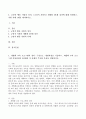 (2020년 2학기 특수교육학개론 기말) 1. 개별화 교육 프로그램의 정의, 구성요소, 개발과정을 기술하고, 개별화 교육 프로그램 작성과정의 5단계와 각 단계의 주요한 특징을 설명하시오. 2. 긍정적 행동 지원의 정의, (긍정적 지원의) 개별화 5단계 절차에 대해 설명하고, 지원 사례 1개를 제시하시오. 2페이지