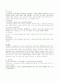(2020년 2학기 특수교육학개론 기말) 1. 개별화 교육 프로그램의 정의, 구성요소, 개발과정을 기술하고, 개별화 교육 프로그램 작성과정의 5단계와 각 단계의 주요한 특징을 설명하시오. 2. 긍정적 행동 지원의 정의, (긍정적 지원의) 개별화 5단계 절차에 대해 설명하고, 지원 사례 1개를 제시하시오. 6페이지